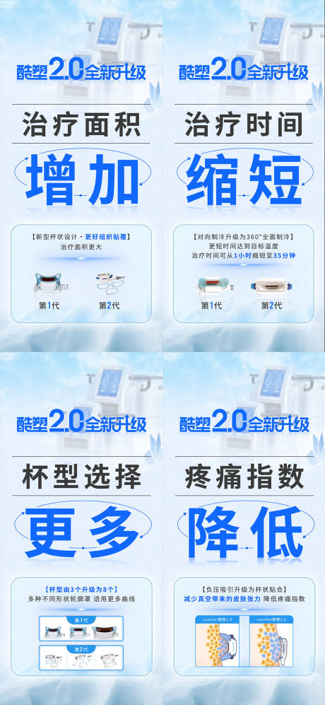 源文件下载【酷塑2.0全新升级】编号：82440018551368850