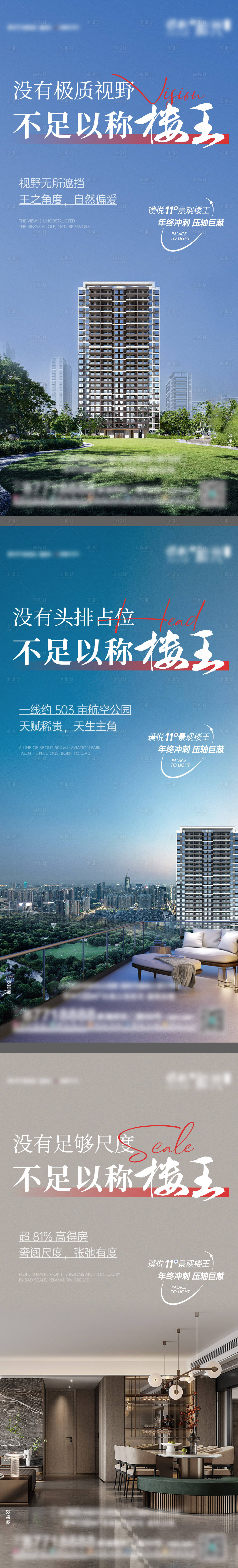 源文件下载【楼王】编号：67840018494836775