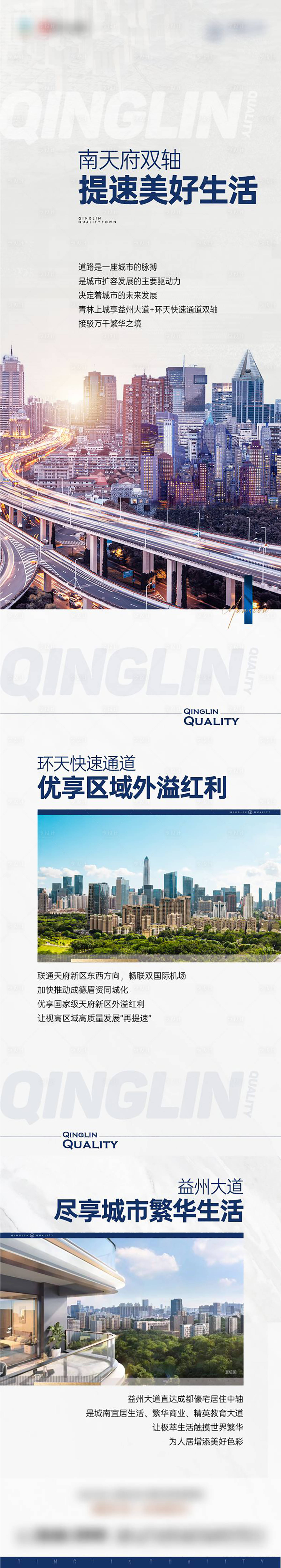 源文件下載【享設計】搜索編號：32340019004764672【房地產價值點長圖海報】