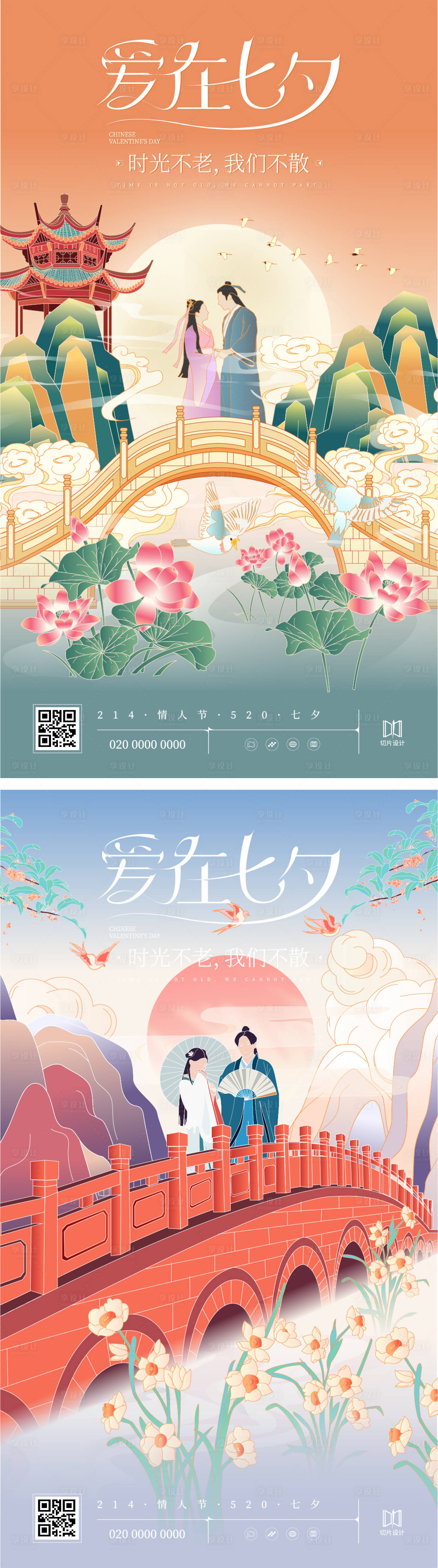 源文件下载【享设计】搜索编号：27840018557502042【爱在七夕旅游海报】
