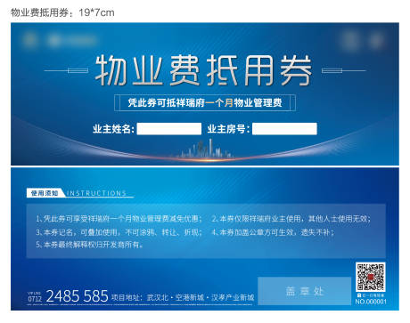 源文件下载【地产物业券】编号：20230814085616936