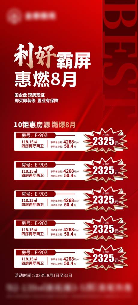 源文件下载【楼盘一口价海报】编号：72590018621444446
