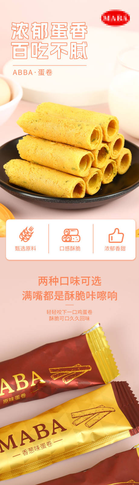源文件下载【蛋卷详情】编号：58030018545907865