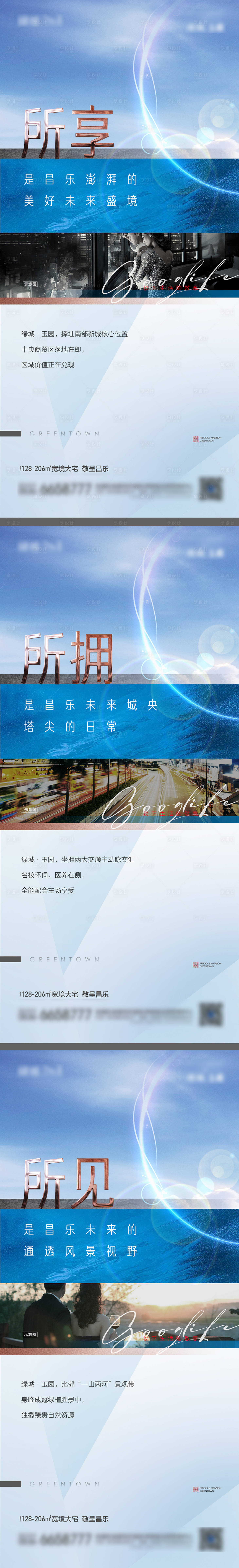 源文件下载【享设计】搜索编号：35050018963906701【地产价值点海报】