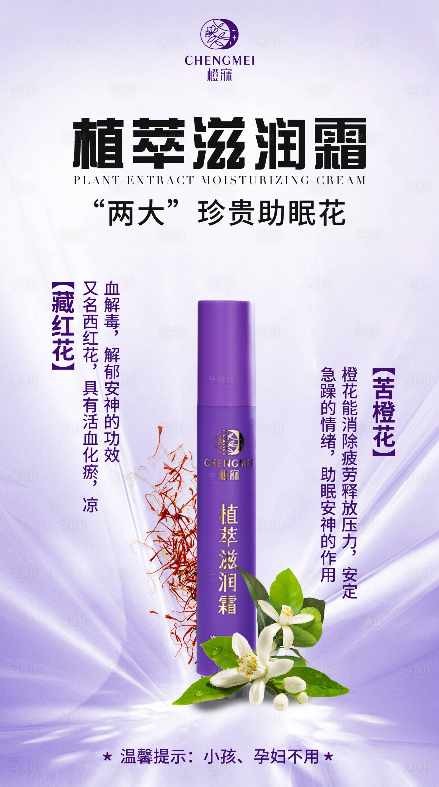 源文件下載【享設計】搜索編號：27900018999418569【產品海報】
