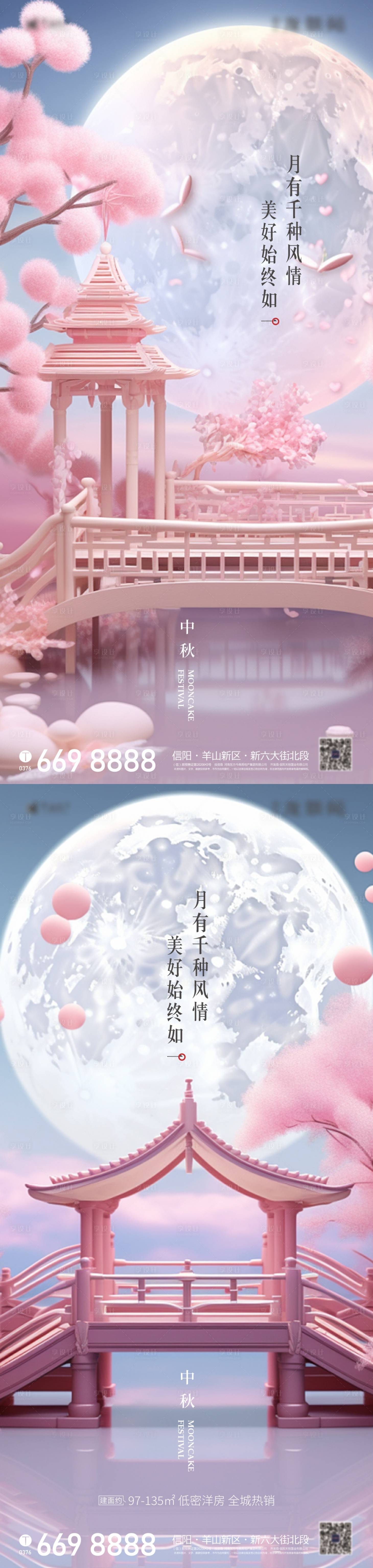 源文件下載【享設(shè)計(jì)】搜索編號(hào)：29380018447375784【七夕情人節(jié)中秋節(jié)氣海報(bào)】