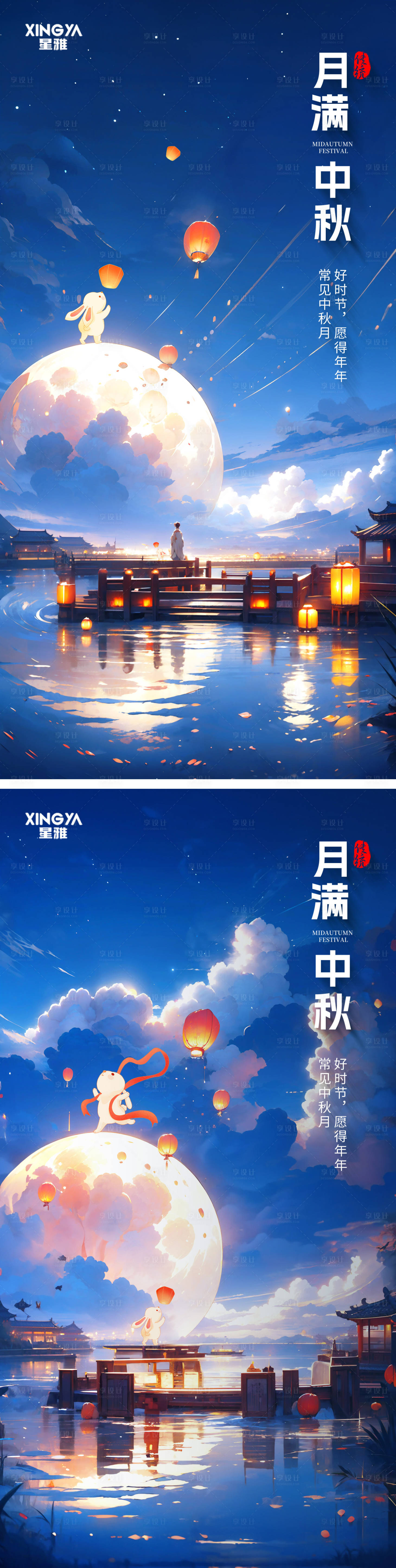 源文件下载【中秋节海报】编号：38110018868657017