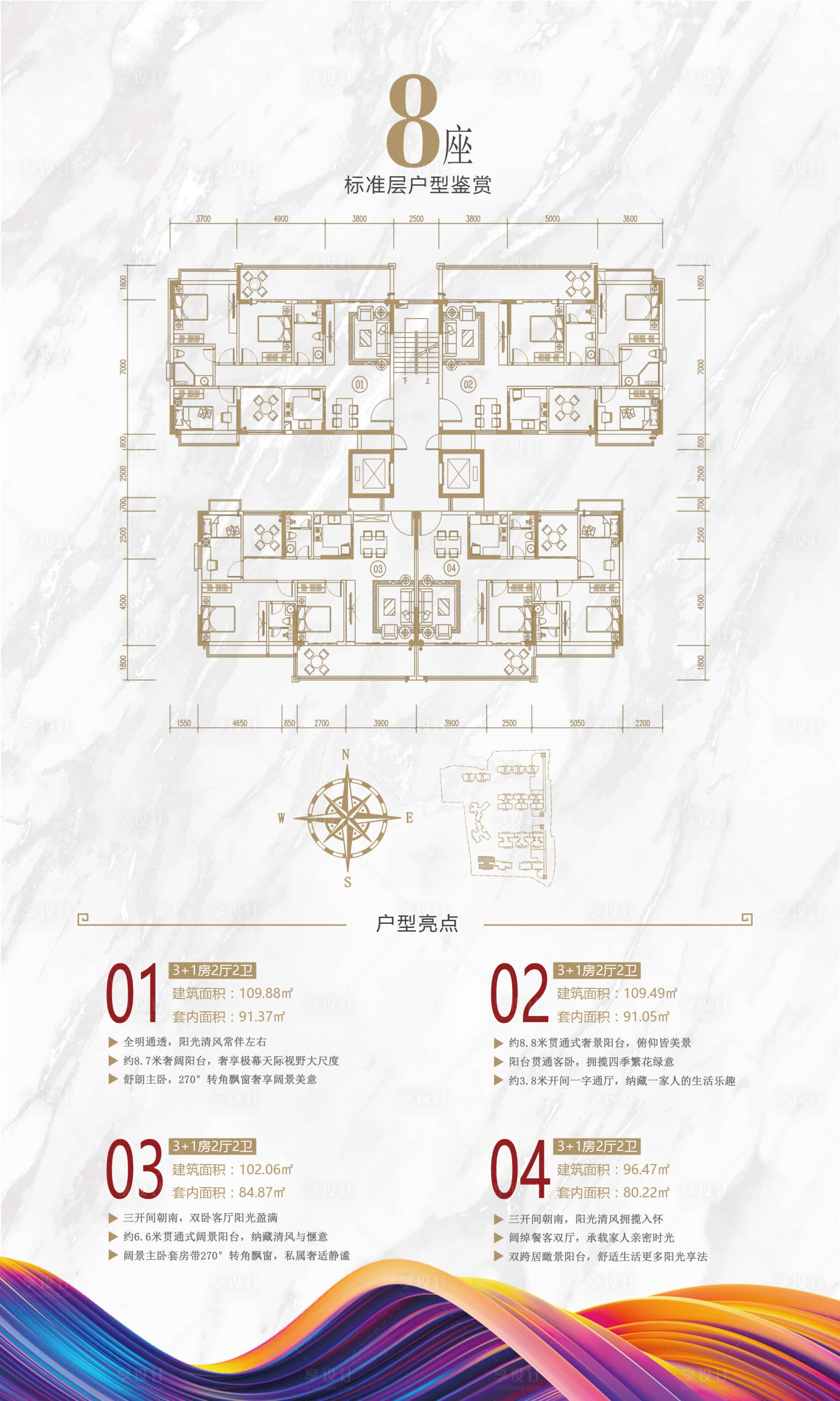 源文件下载【地产简约户型图宣传单】编号：20230801224902670