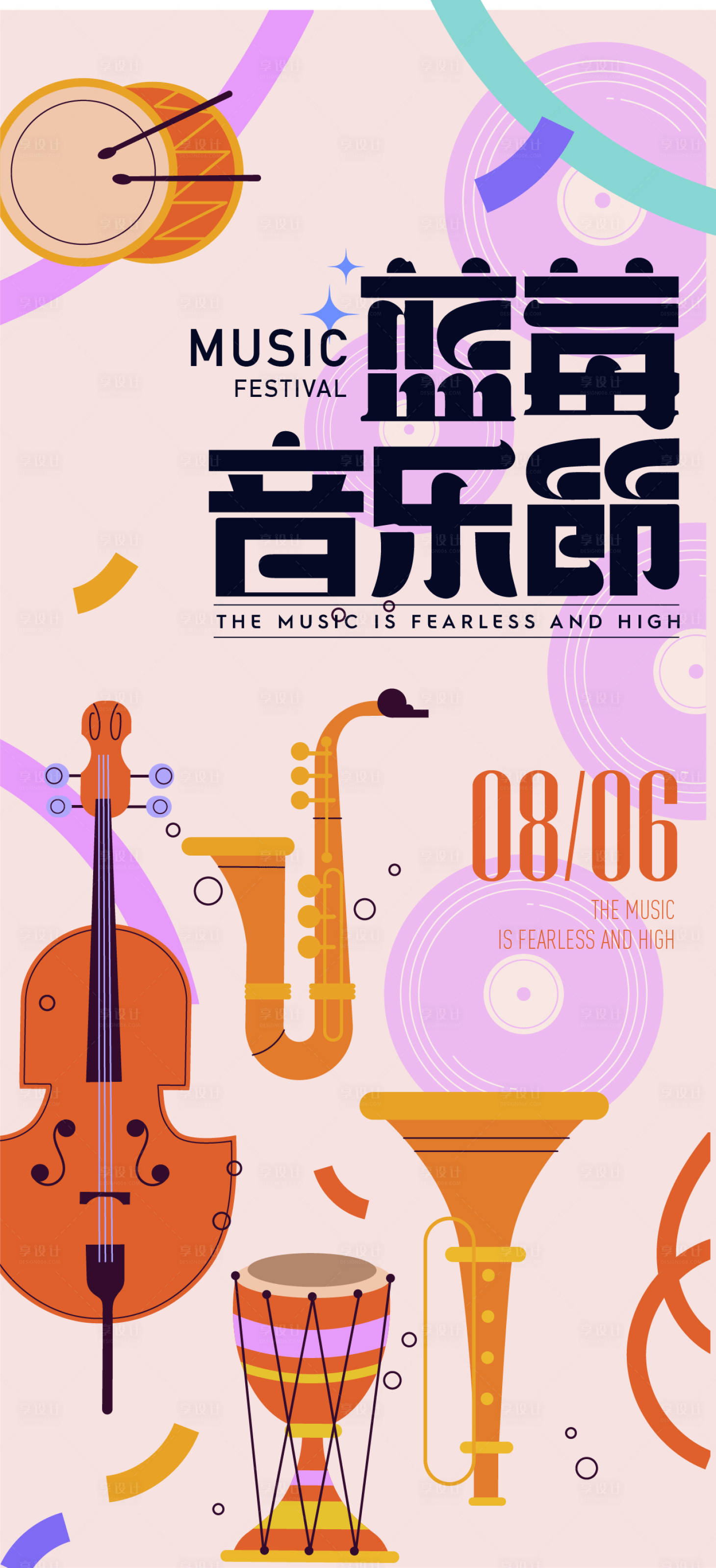 源文件下载【享设计】搜索编号：62350018427237757【音乐节活动海报 】
