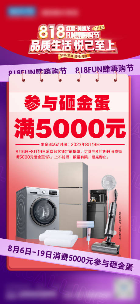 源文件下載【享設計】搜索編號：28720018768039782【砸金蛋活動海報】