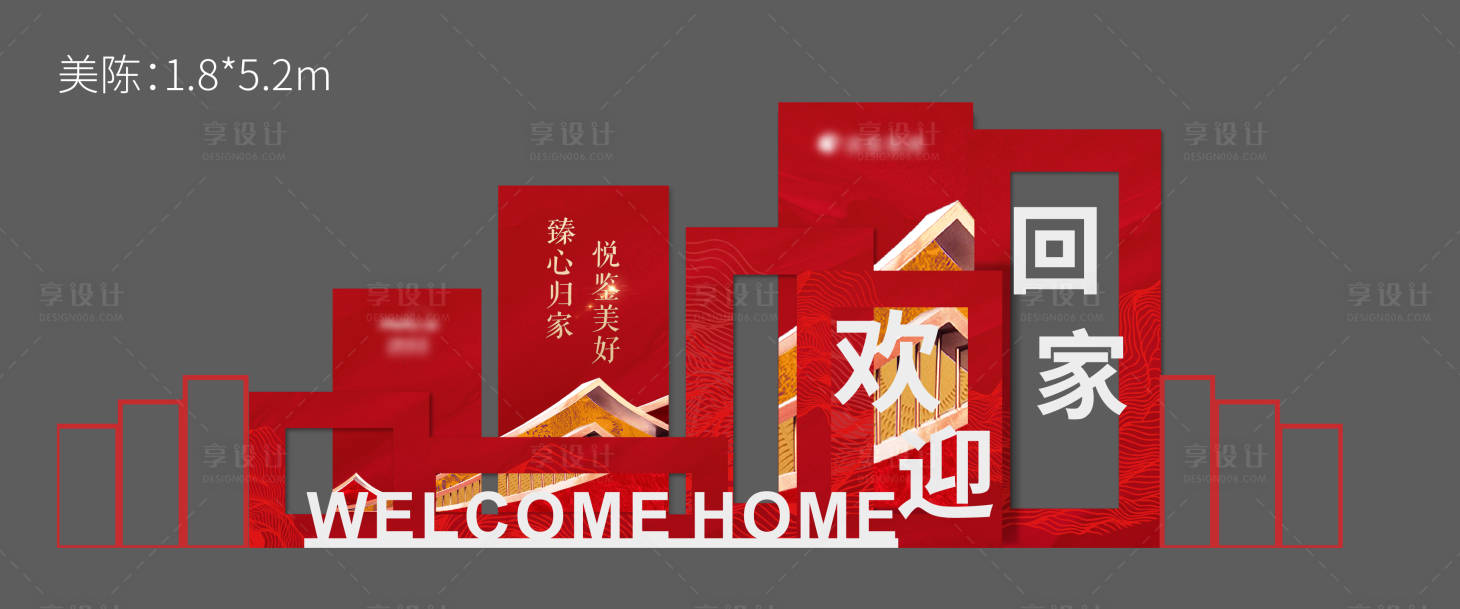 源文件下載【享設計】搜索編號：52300018818046336【地產海報物料美陳】