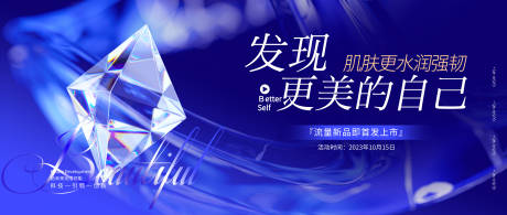 源文件下载【医美活动背景板】编号：99570018683077181