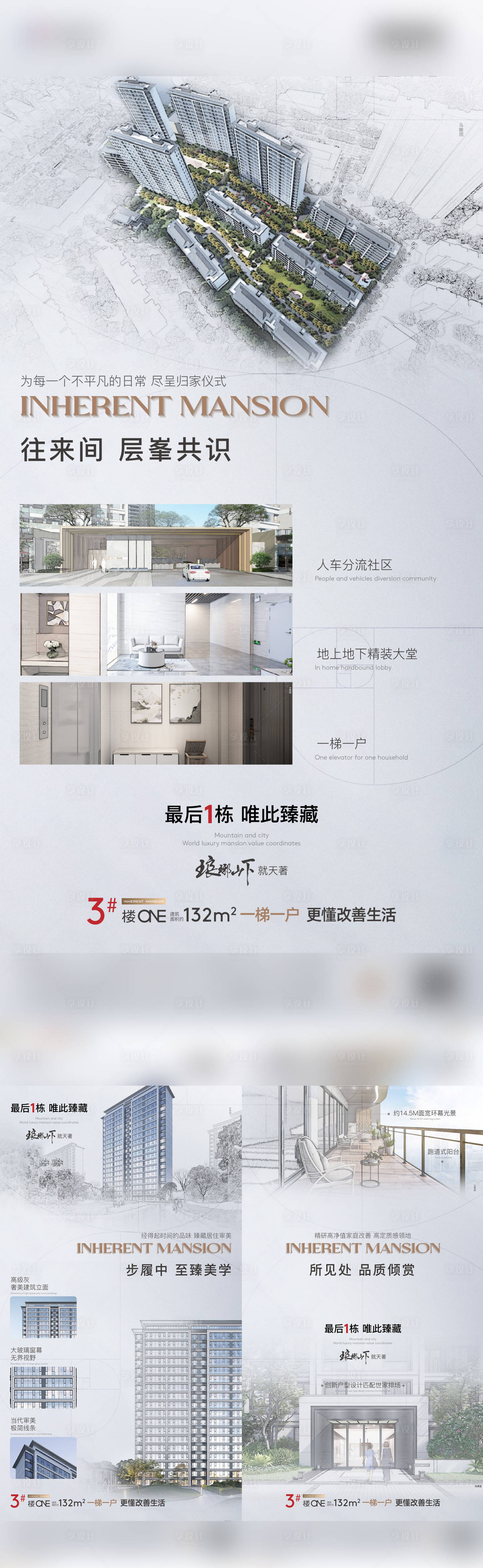 源文件下載【享設計】搜索編號：29400018524644825【住宅價值點】