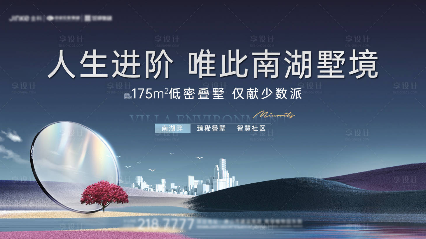 源文件下載【享設計】搜索編號：92130018862125455【地產主畫面】