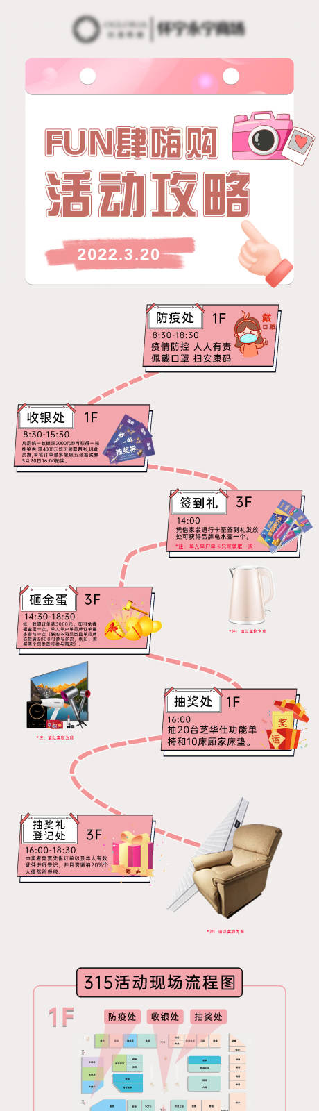 源文件下载【享设计】搜索编号：80660018534286417【嗨购攻略长图】
