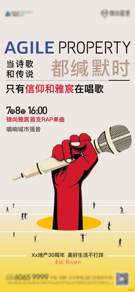 源文件下载【活动海报】编号：77980018914866789