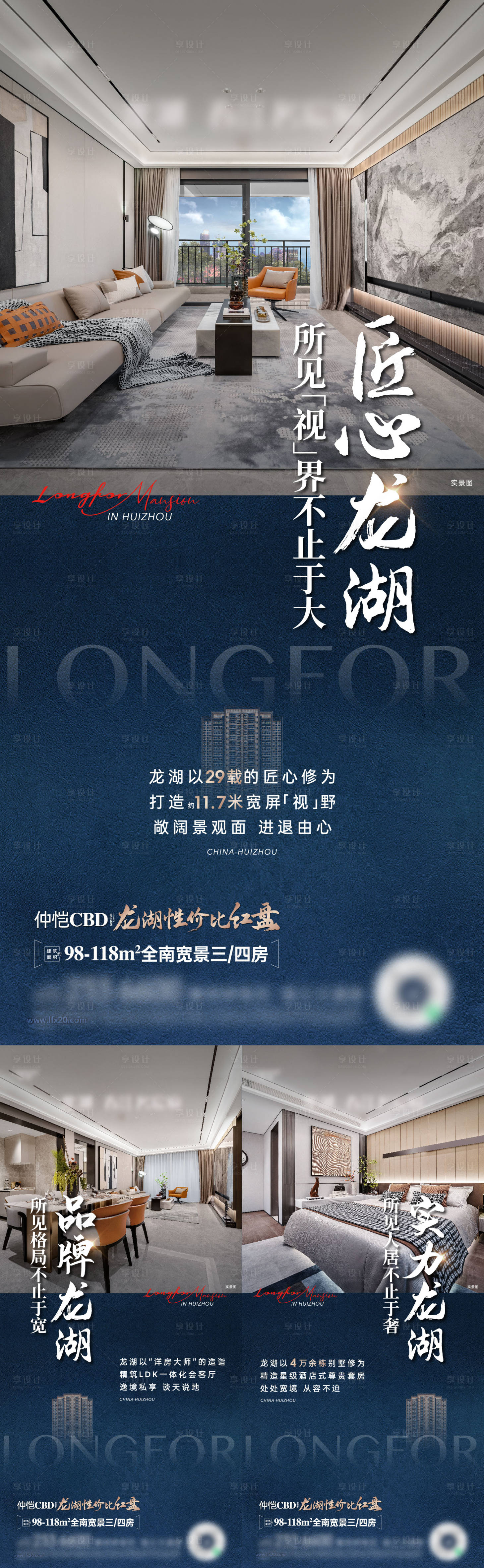 源文件下载【房地产住宅样板间系列海报】编号：41210018884249404