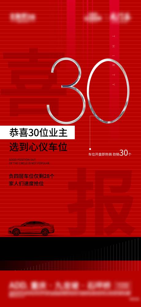 源文件下载【喜报海报】编号：24190018904659400