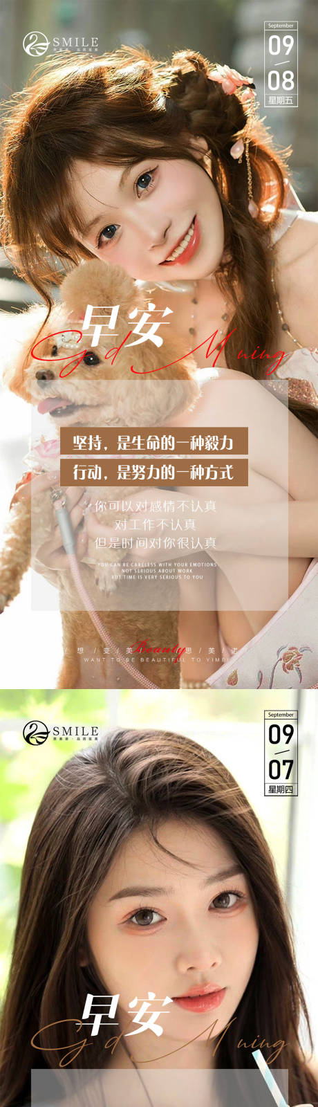 源文件下载【享设计】搜索编号：73000018983387887【医美早安图】