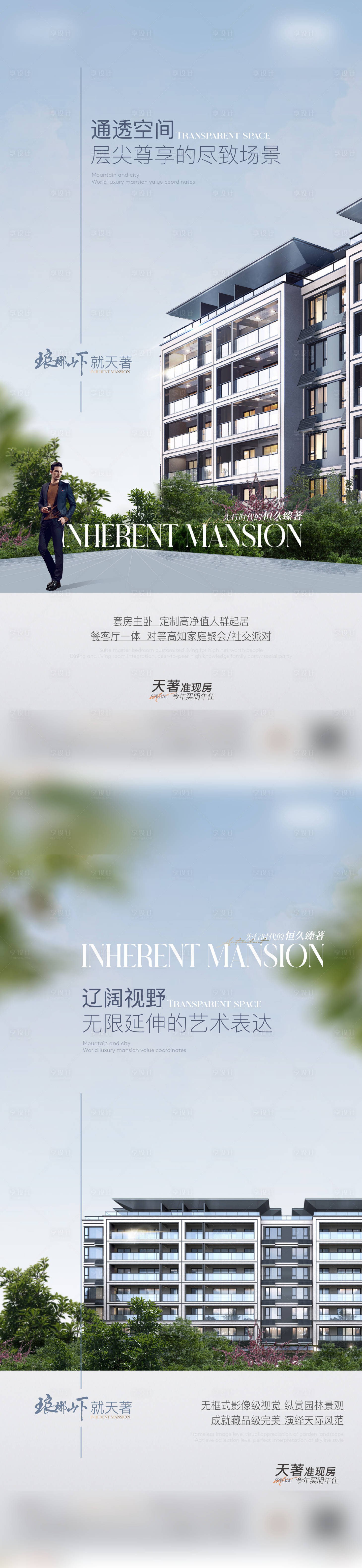 源文件下載【享設(shè)計】搜索編號：23780018513666575【住宅價值點(diǎn)系列海報】