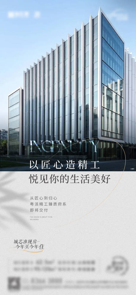 源文件下载【地产价值点海报】编号：15560018666363210