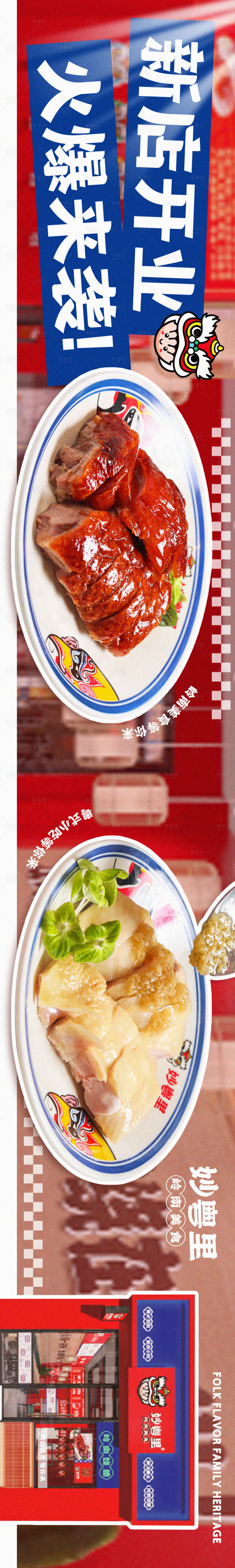 源文件下載【享設計】搜索編號：75210018680354328【港式海報連圖】