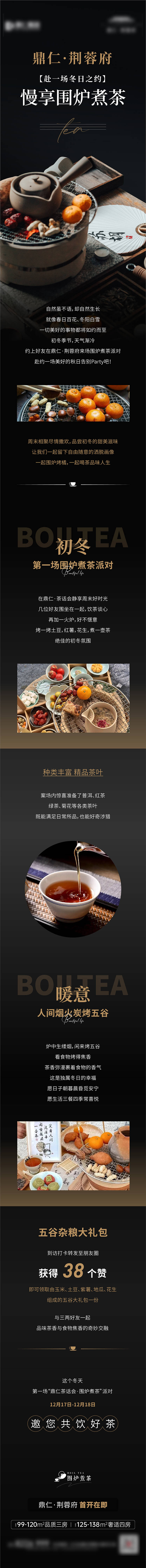 源文件下載【活動(dòng)長圖】編號(hào)：97940018459024044