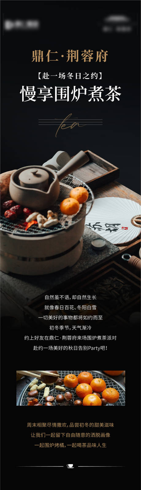 源文件下载【活动长图】编号：97940018459024044