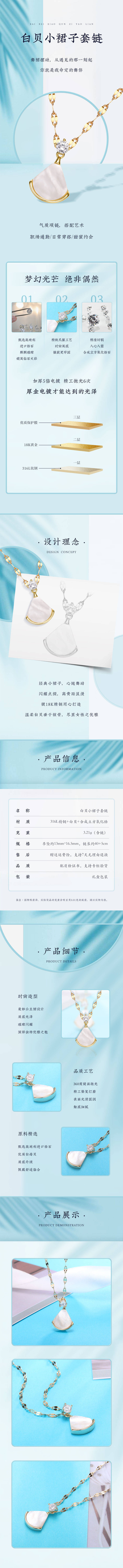 源文件下载【享设计】搜索编号：16790019042306365【珠宝详情页】