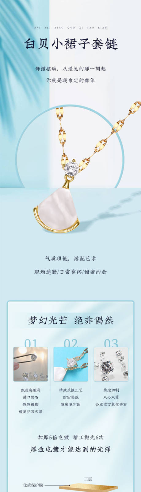 源文件下载【珠宝详情页】编号：16790019042306365