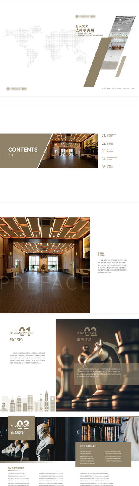 源文件下载【律师画册宣传册（EPS用AI打开）】编号：61520018475133949
