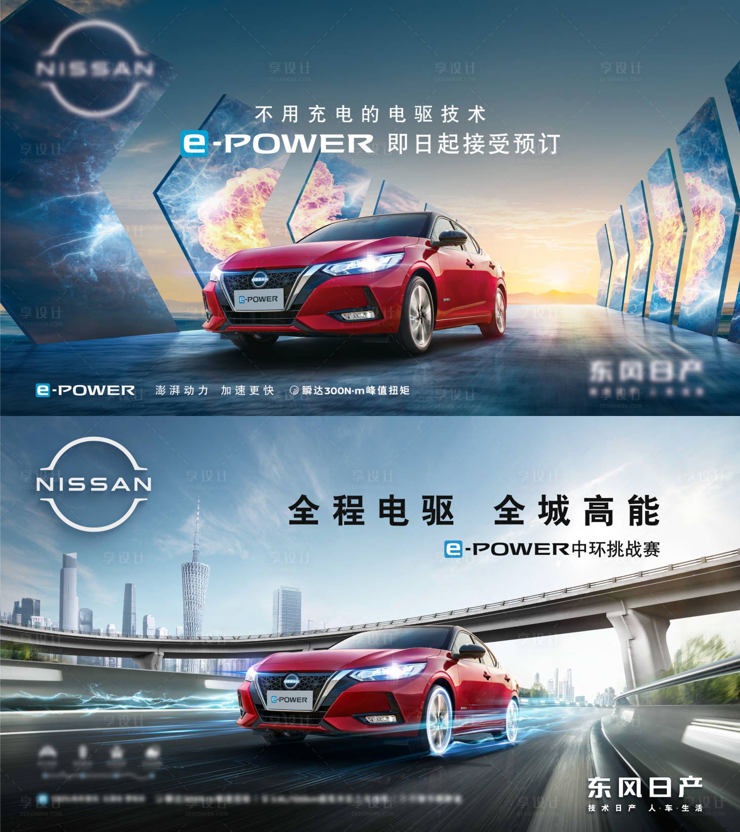 源文件下载【享设计】搜索编号：62640019013926792【混动汽车主视觉】