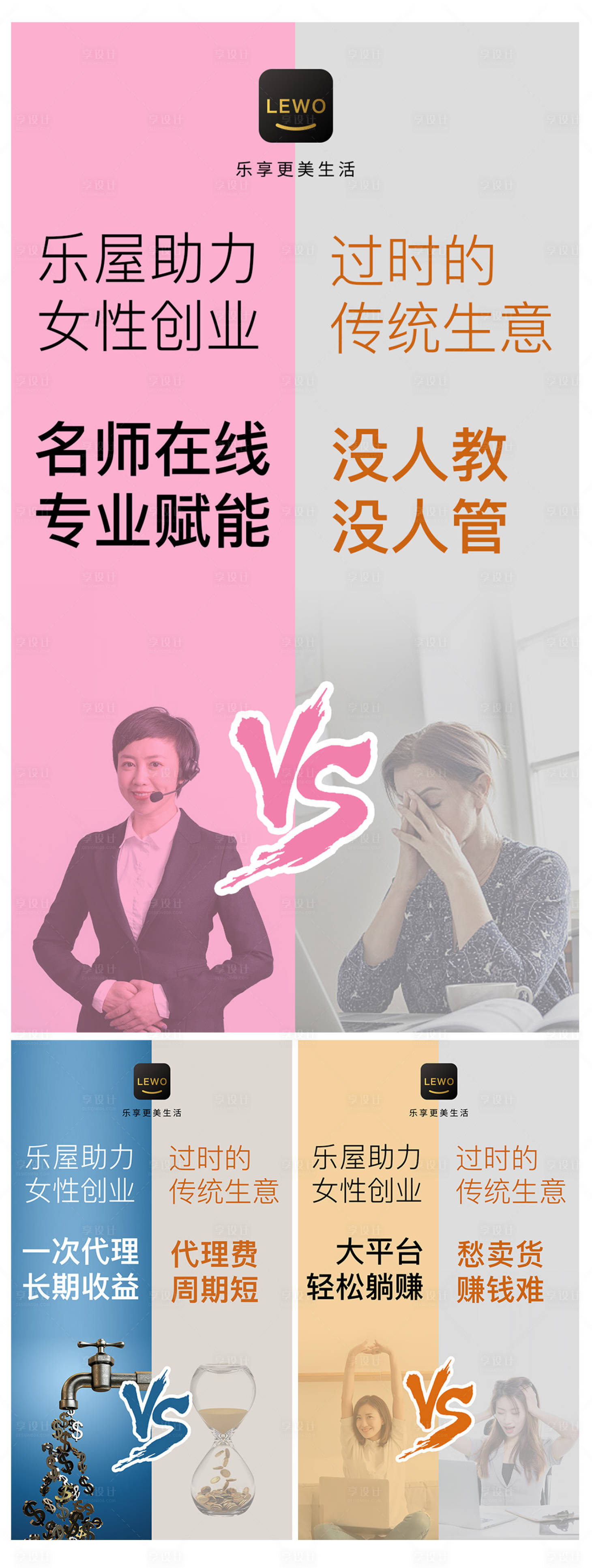 源文件下載【享設計】搜索編號：23590018943762516【微商造勢海報】
