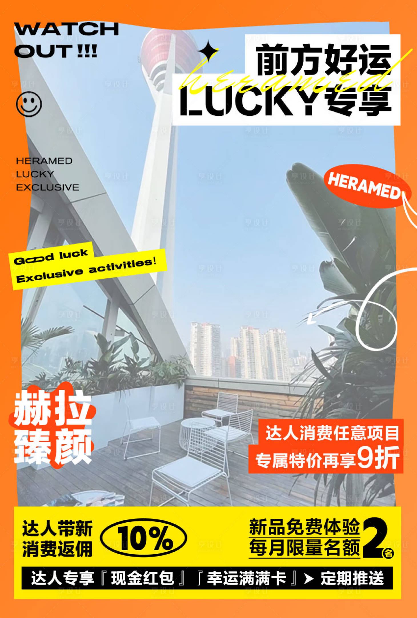 源文件下载【享设计】搜索编号：82810018856173267【限时活动】