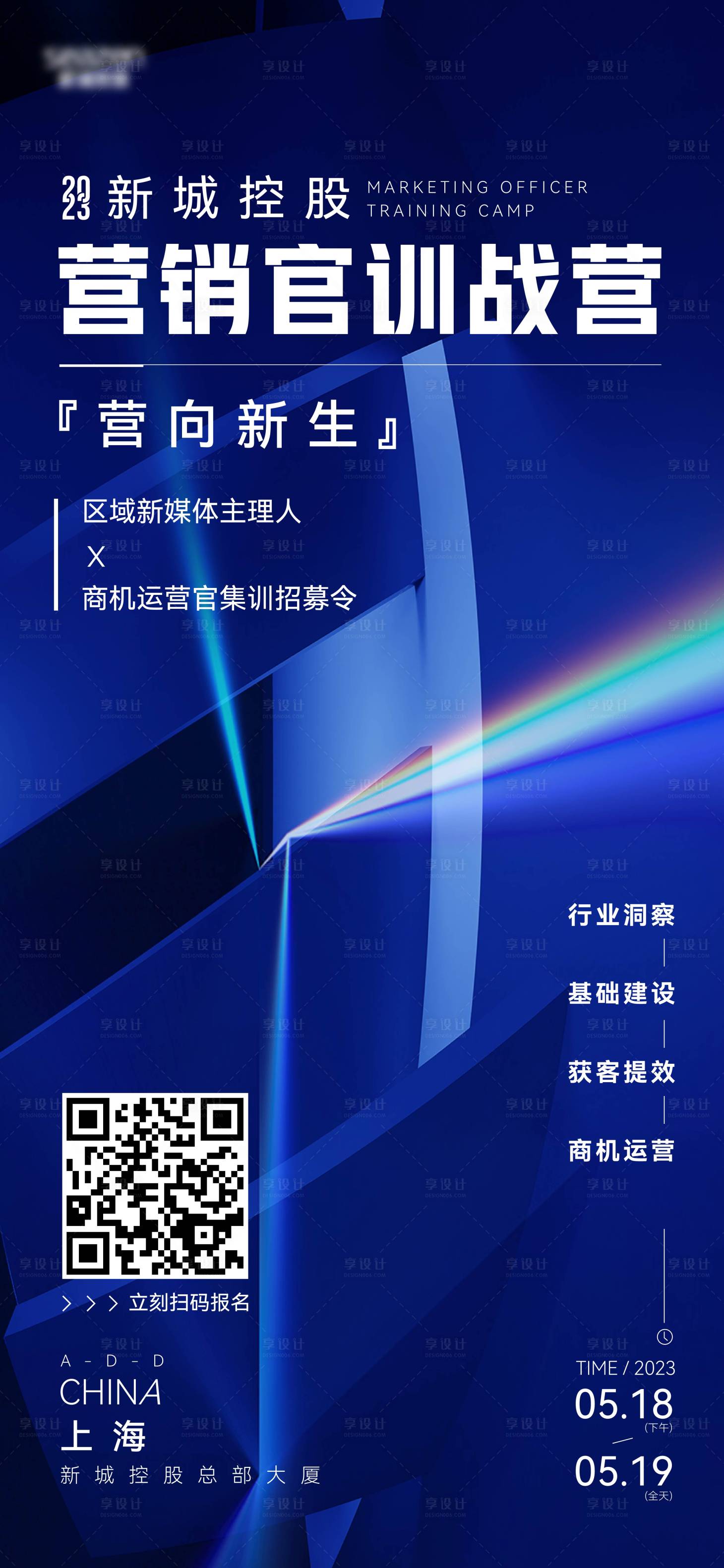 源文件下載【享設計】搜索編號：98000018430544938【招募令海報】