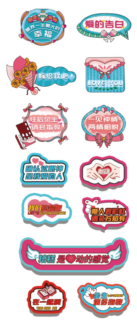 源文件下載【享設計】搜索編號：35850018510257640【七夕手舉牌】