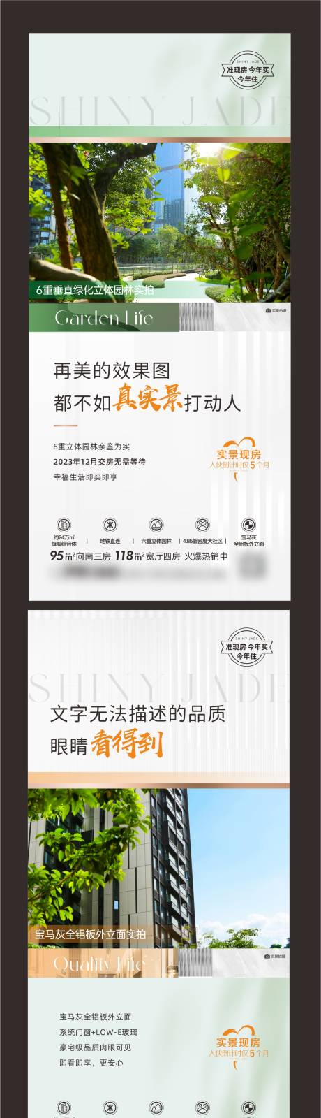 源文件下载【地产配套价值点系列海报】编号：39710018635166993
