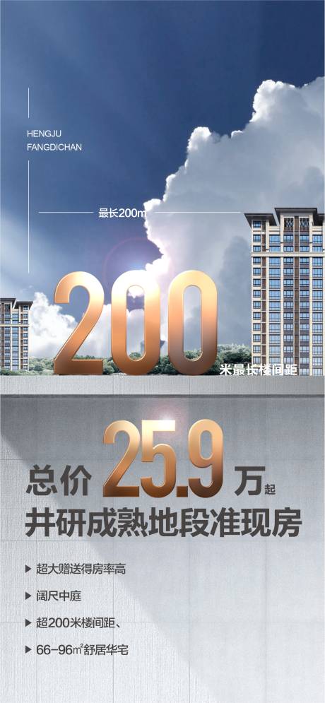 源文件下载【楼间距数据海报】编号：87280018673467220