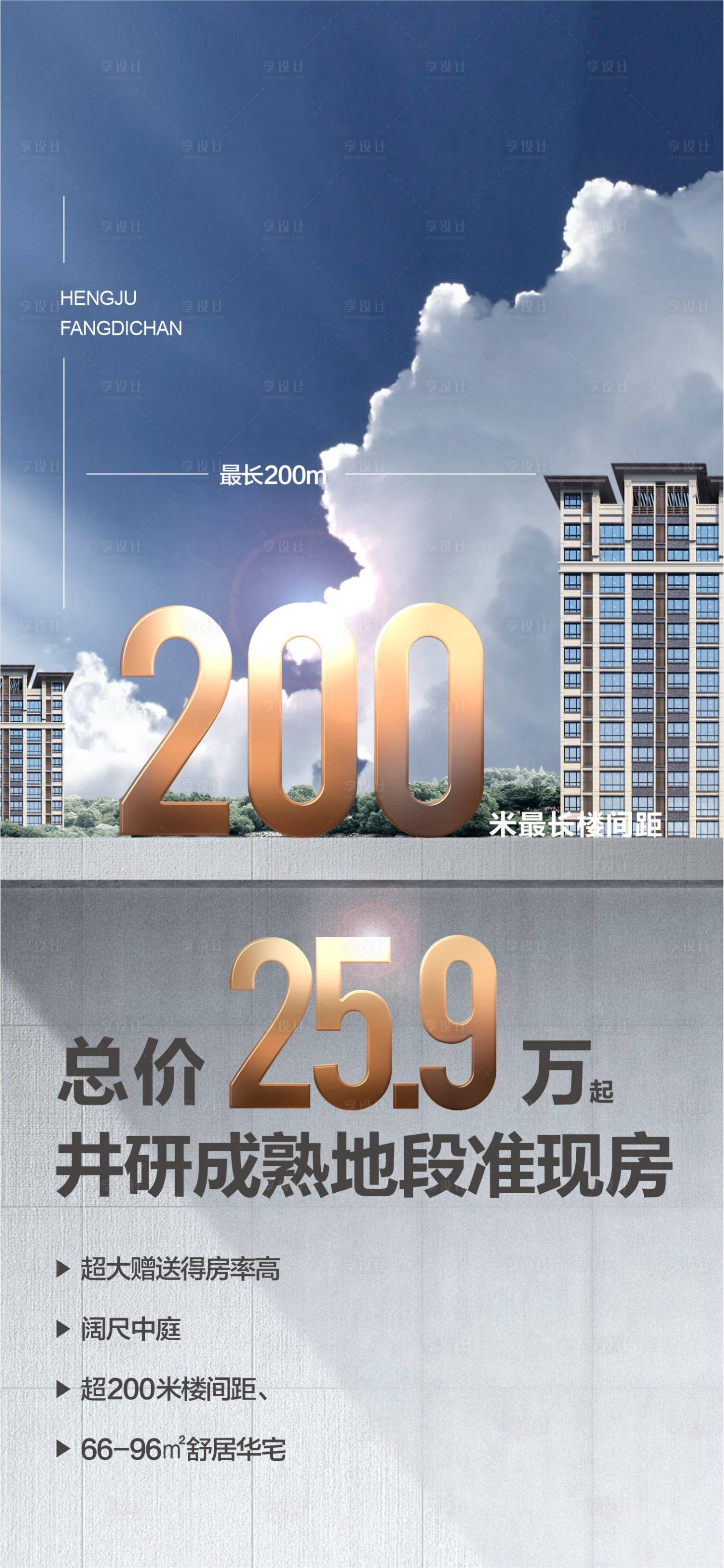 源文件下載【樓間距數據海報】編號：87280018673467220