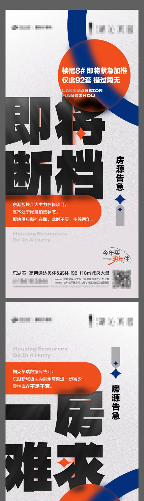 源文件下载【告急海报】编号：65350018885238639