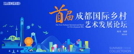 源文件下载【会议背景板】编号：27310019058758976
