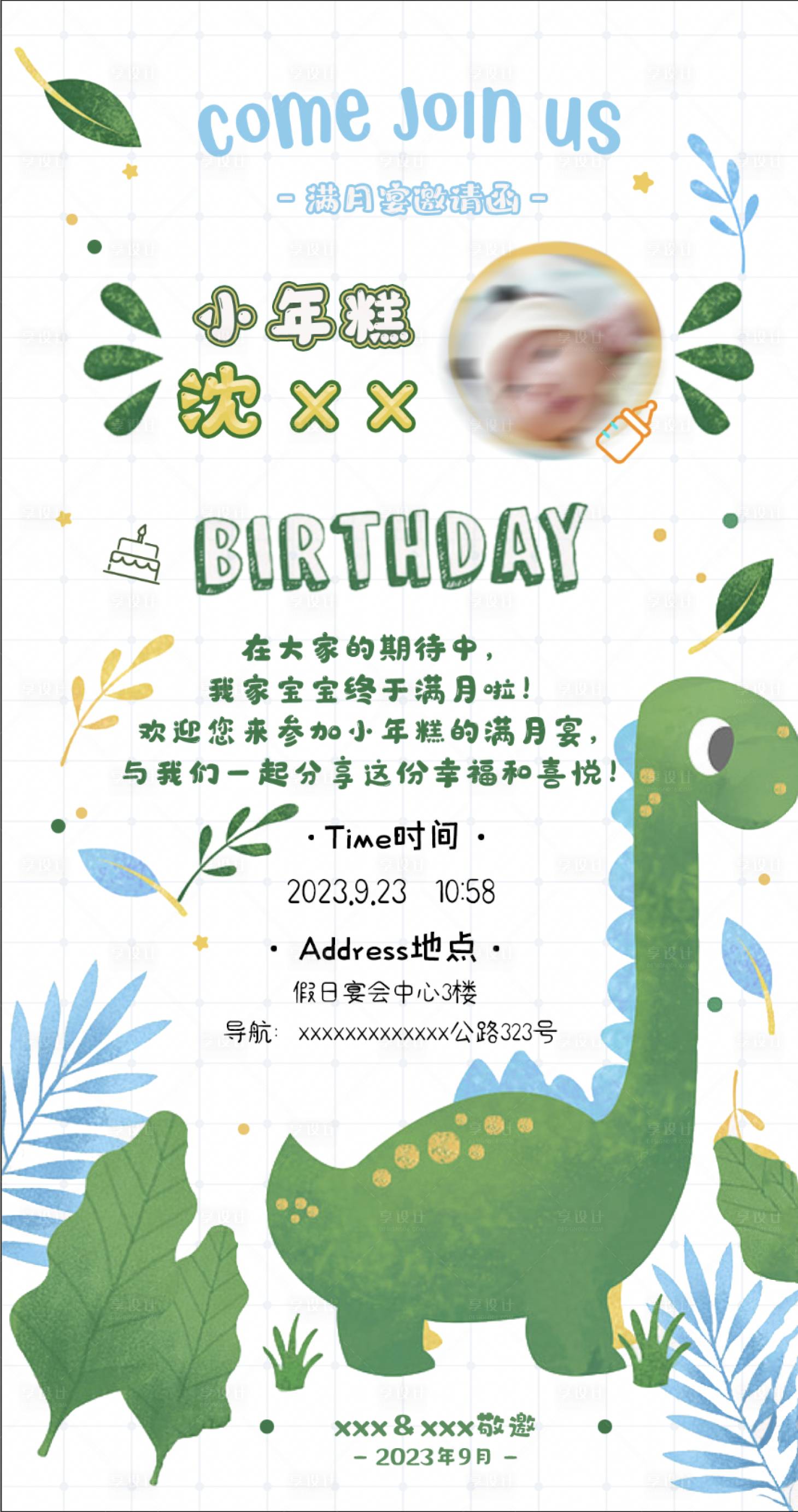 源文件下載【享設計】搜索編號：96780019019509637【寶寶宴邀請函】