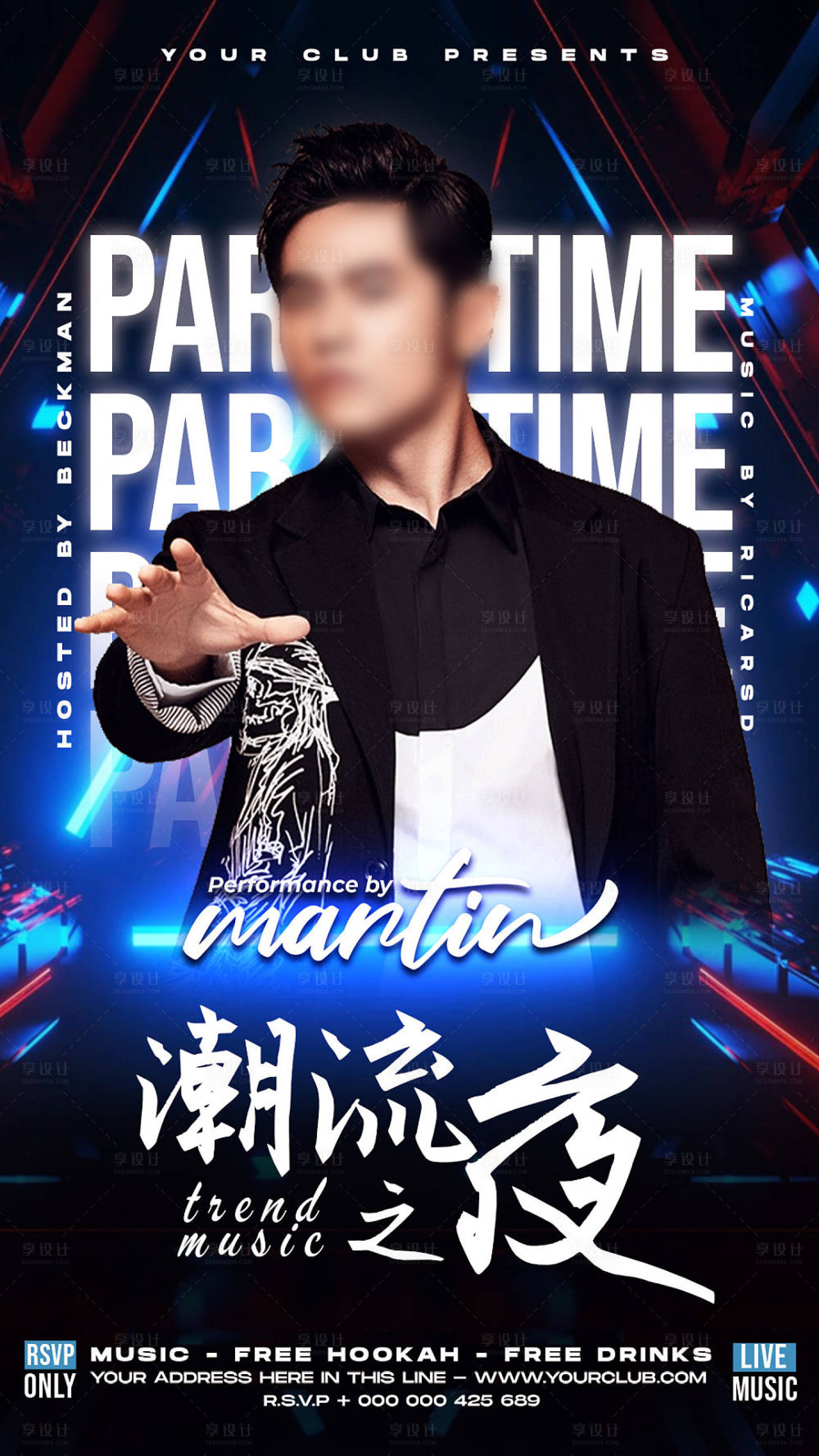 源文件下载【享设计】搜索编号：66010018610047677【潮流音乐节海报】