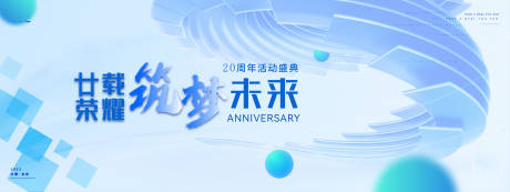 源文件下载【蓝色科技主视觉】编号：69610018650583428