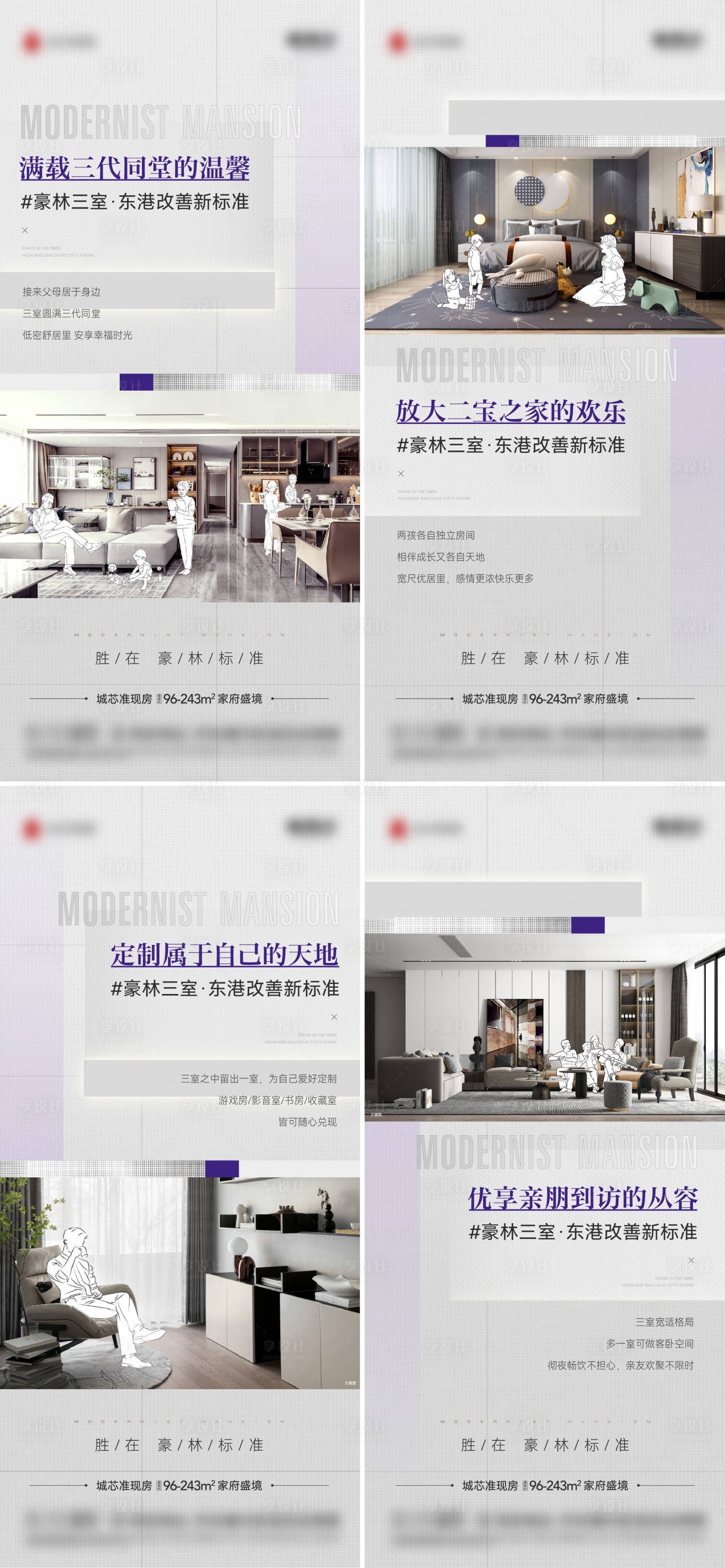 源文件下载【享设计】搜索编号：78740018516539855【地产价值点海报】