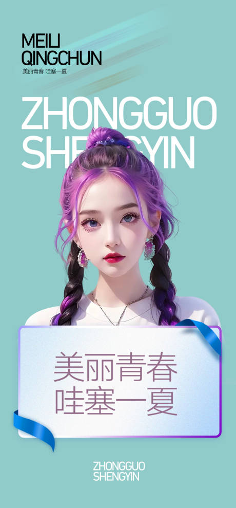 源文件下载【医美活力海报】编号：92100018916637293