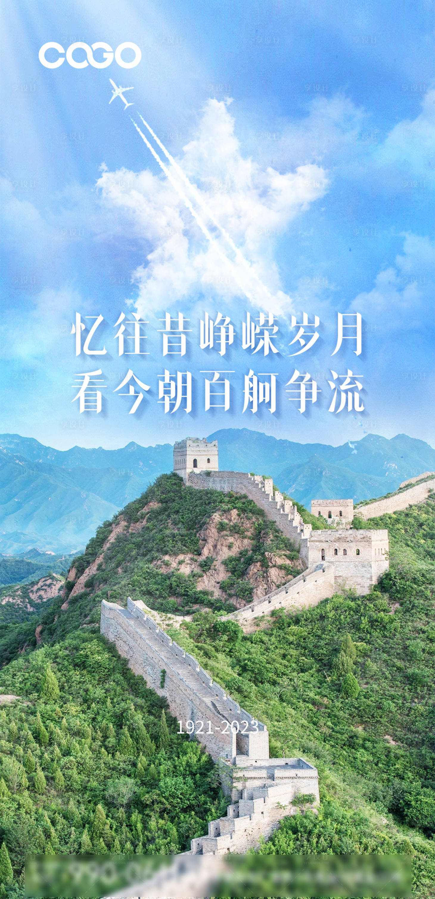 源文件下载【享设计】搜索编号：53080018126085576【七一建党节海报】