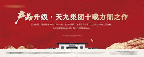 源文件下载【享设计】搜索编号：61870018527951427【地产主画面】