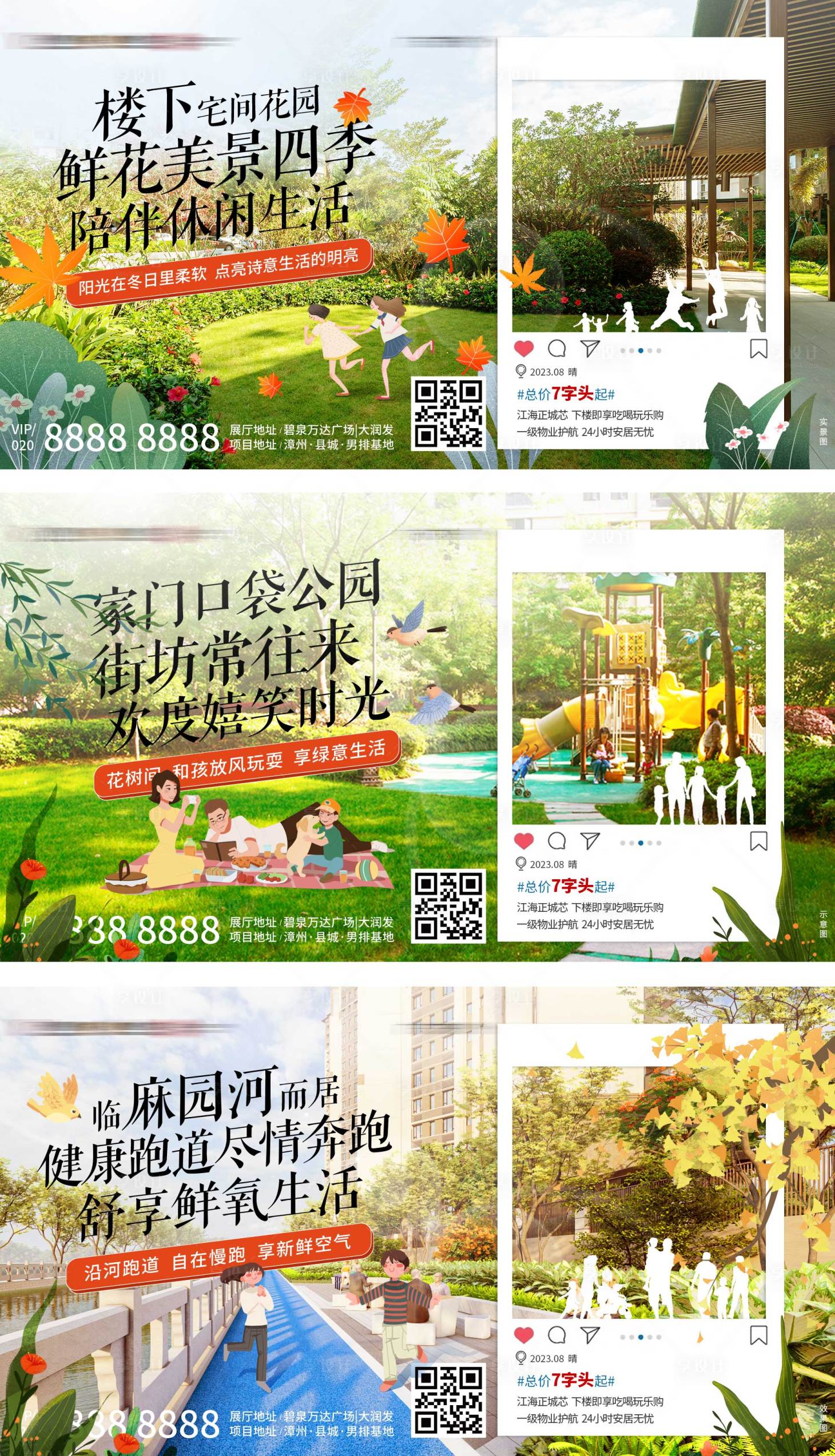 源文件下載【享設(shè)計(jì)】搜索編號：53150018592597810【地產(chǎn)園林插畫系列單圖】