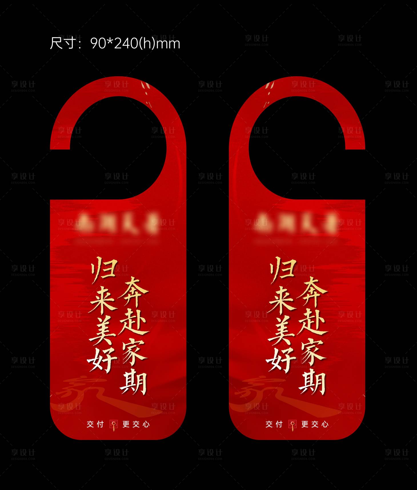 源文件下载【享设计】搜索编号：65370019030188305【门挂牌】